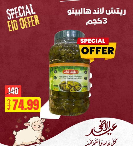 available at Allosh ElBazaar in Egypt - Cairo