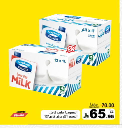 available at أسواق رامز in مملكة العربية السعودية, السعودية, سعودية - تبوك