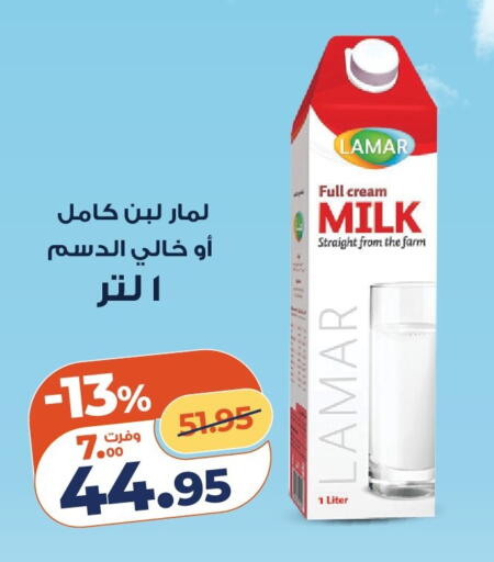 available at كازيون in Egypt - القاهرة