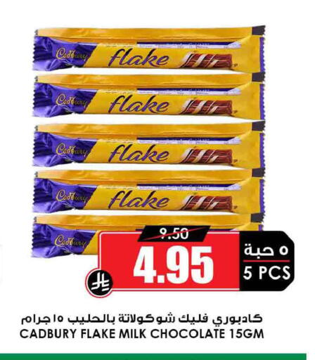 available at Prime Supermarket in KSA, Saudi Arabia, Saudi - Riyadh