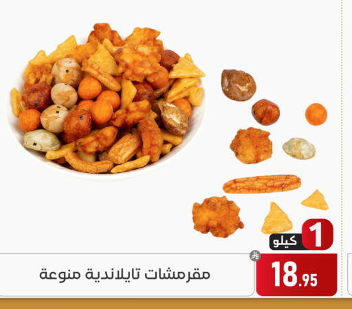 available at Family Discount in KSA, Saudi Arabia, Saudi - Dammam