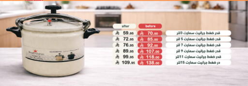 available at أسواق رامز in مملكة العربية السعودية, السعودية, سعودية - تبوك