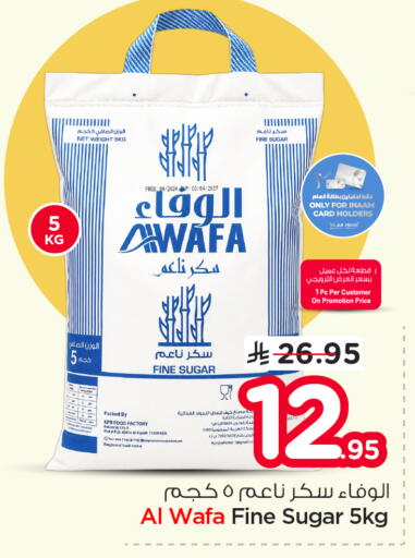 available at نستو in مملكة العربية السعودية, السعودية, سعودية - المجمعة