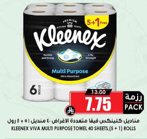 available at Prime Supermarket in KSA, Saudi Arabia, Saudi - Riyadh