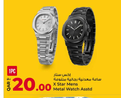 available at روابي هايبرماركت in قطر - الشحانية