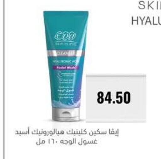 available at نجمة هليوبوليس جمال سلامة in Egypt - القاهرة