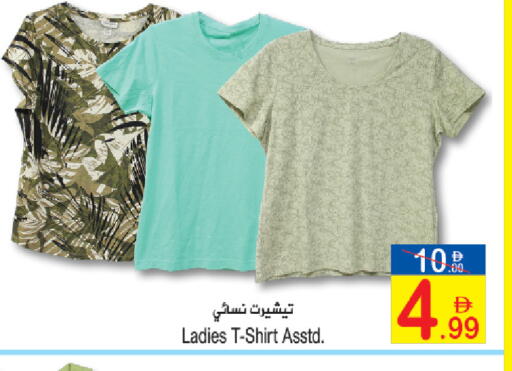 available at سن اند ساند هايبر ماركت ذ.م.م in الإمارات العربية المتحدة , الامارات - رَأْس ٱلْخَيْمَة