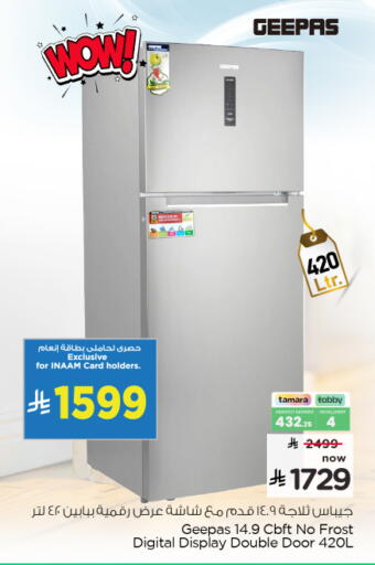 available at نستو in مملكة العربية السعودية, السعودية, سعودية - الخرج
