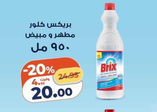 available at كازيون in Egypt - القاهرة