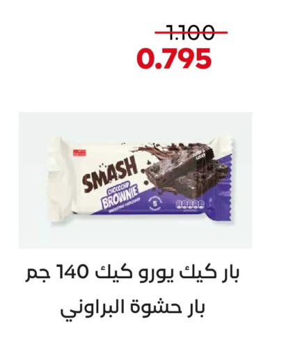 available at  Adailiya Cooperative Society in Kuwait - Kuwait City