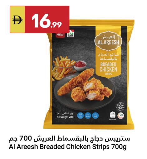 available at جراند الإمارات للتسوق in الإمارات العربية المتحدة , الامارات - أبو ظبي