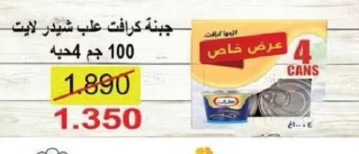 available at جمعية السالمية العاونية in الكويت - مدينة الكويت