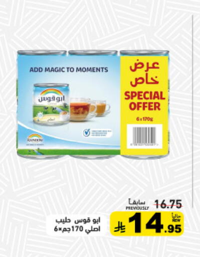 available at أسواق رامز in مملكة العربية السعودية, السعودية, سعودية - تبوك