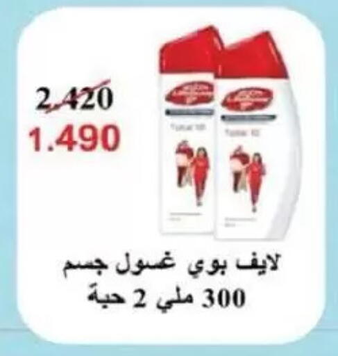 available at جمعية السالمية العاونية in الكويت - مدينة الكويت