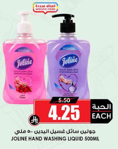 available at Prime Supermarket in KSA, Saudi Arabia, Saudi - Tabuk