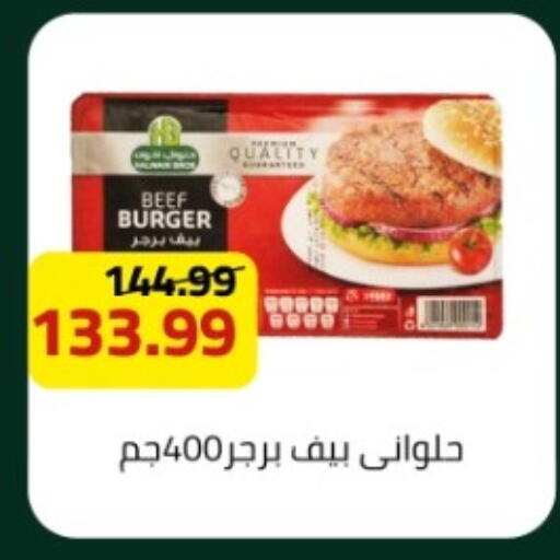 available at جراندي هايبر ماركت in Egypt - القاهرة