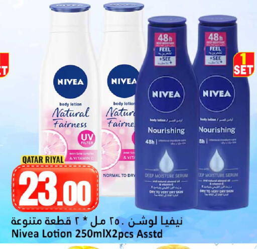 available at Dana Hypermarket in Qatar - Umm Salal