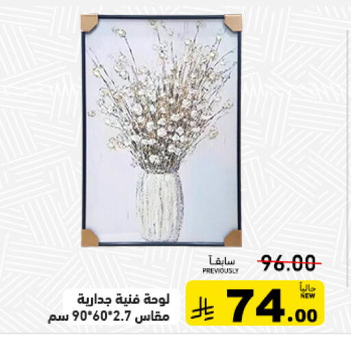 available at أسواق رامز in مملكة العربية السعودية, السعودية, سعودية - تبوك