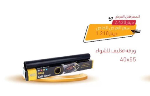 available at  Adailiya Cooperative Society in Kuwait - Kuwait City