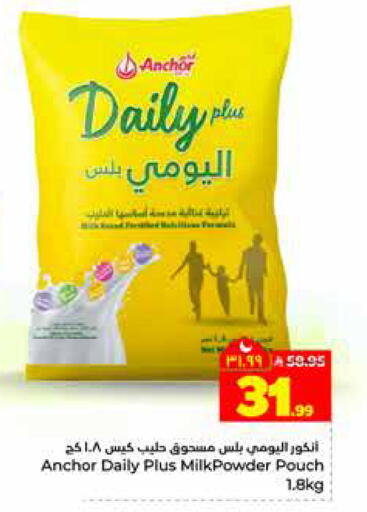 available at Hyper Al Wafa in KSA, Saudi Arabia, Saudi - Riyadh