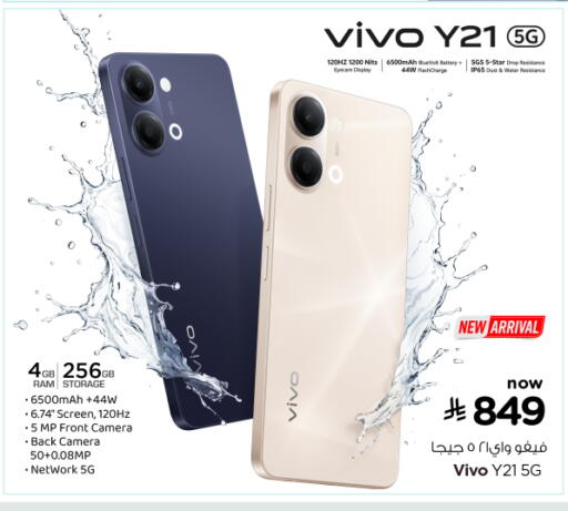 available at Nesto in KSA, Saudi Arabia, Saudi - Al Khobar