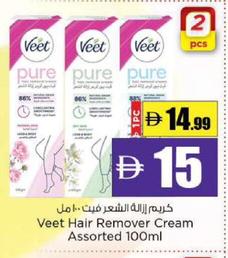 available at Nesto Hypermarket in UAE - Umm al Quwain