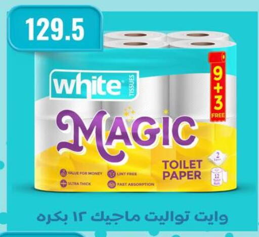 available at Negmet Heliopolis Hyper Gamal Salama in Egypt - Cairo