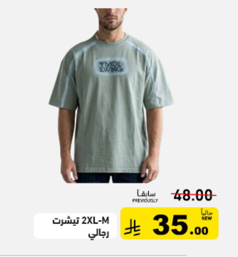 available at أسواق رامز in مملكة العربية السعودية, السعودية, سعودية - تبوك