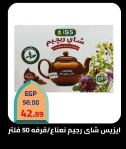 available at جراندي هايبر ماركت in Egypt - القاهرة