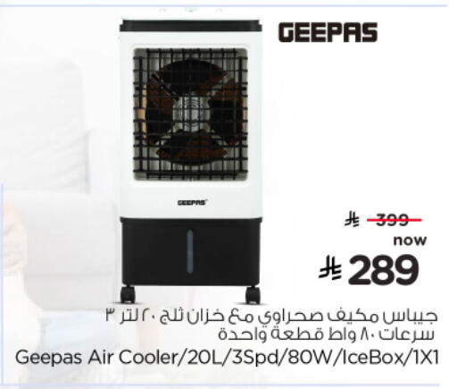 available at نستو in مملكة العربية السعودية, السعودية, سعودية - الخرج