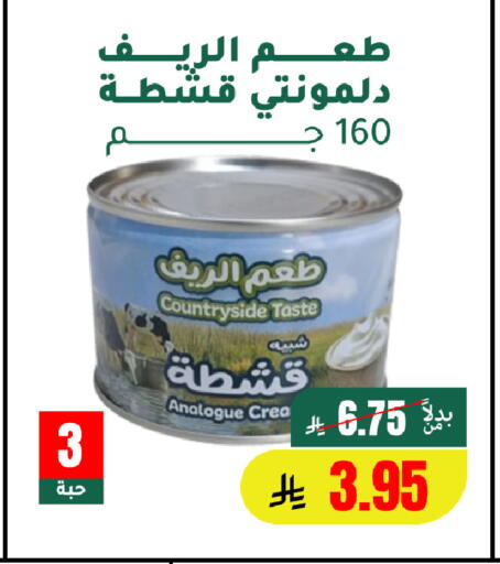 available at الهاجري الأغذية in مملكة العربية السعودية, السعودية, سعودية - أبها
