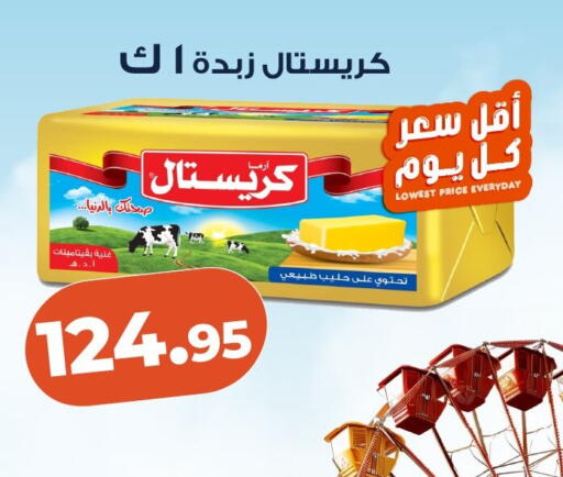 available at كازيون in Egypt - القاهرة