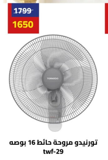 available at جراندي هايبر ماركت in Egypt - القاهرة