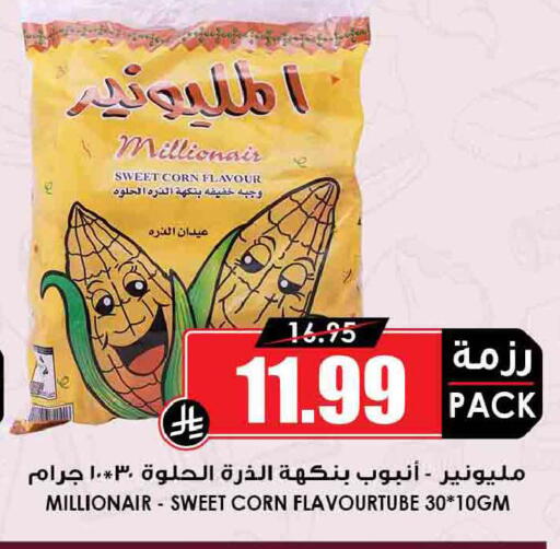 available at Prime Supermarket in KSA, Saudi Arabia, Saudi - Qatif