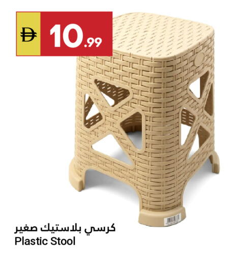 available at جراند الإمارات للتسوق in الإمارات العربية المتحدة , الامارات - أبو ظبي