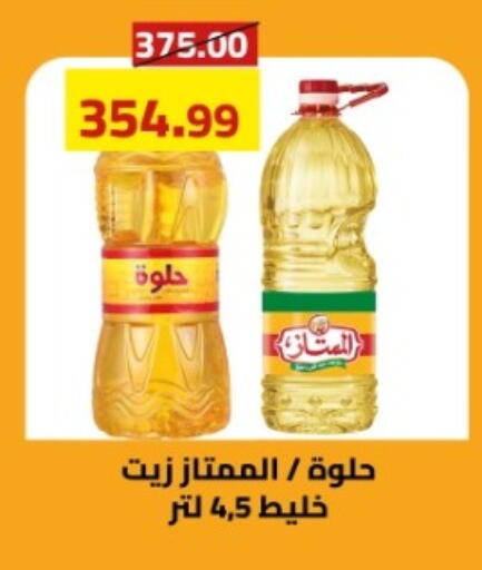 available at جراندي هايبر ماركت in Egypt - القاهرة