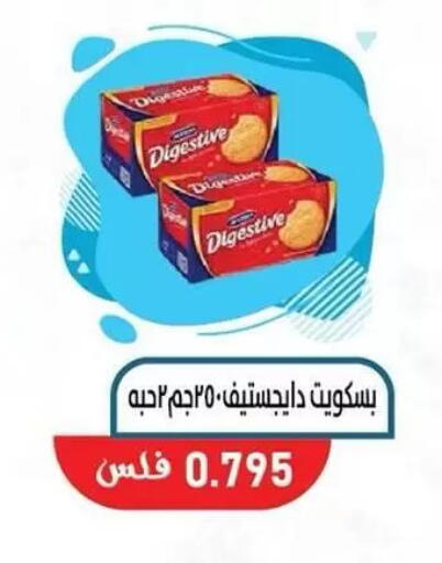 available at جمعية السالمية العاونية in الكويت - مدينة الكويت