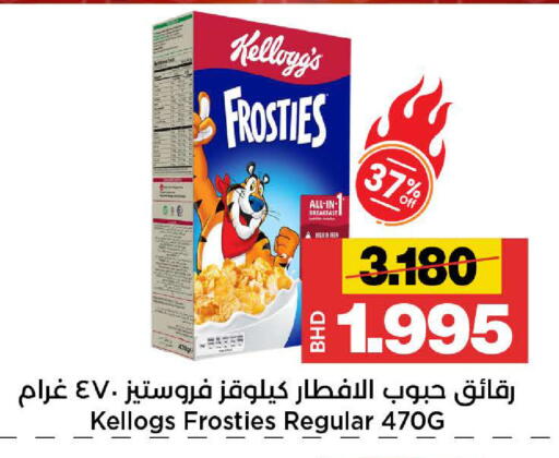 available at Al Sater Market in Bahrain