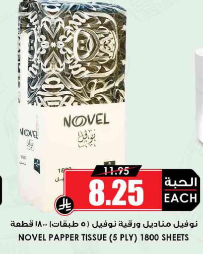 available at أسواق النخبة in مملكة العربية السعودية, السعودية, سعودية - الدوادمي