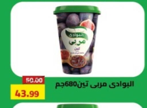 available at جراندي هايبر ماركت in Egypt - القاهرة