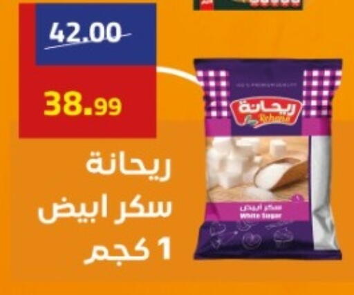 available at جراندي هايبر ماركت in Egypt - القاهرة