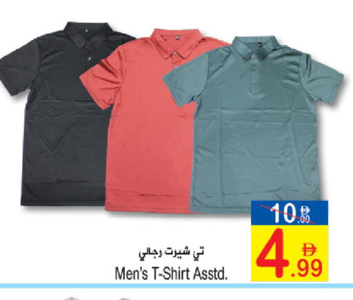 available at Sun and Sand Hypermarket in UAE - Ras al Khaimah