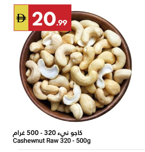 available at جراند الإمارات للتسوق in الإمارات العربية المتحدة , الامارات - أبو ظبي