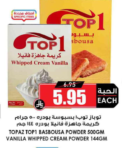 Vanilla available at Prime Supermarket in KSA, Saudi Arabia, Saudi - Al Duwadimi