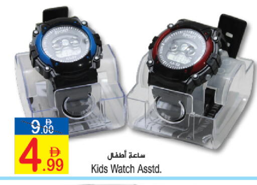 available at Sun and Sand Hypermarket in UAE - Ras al Khaimah