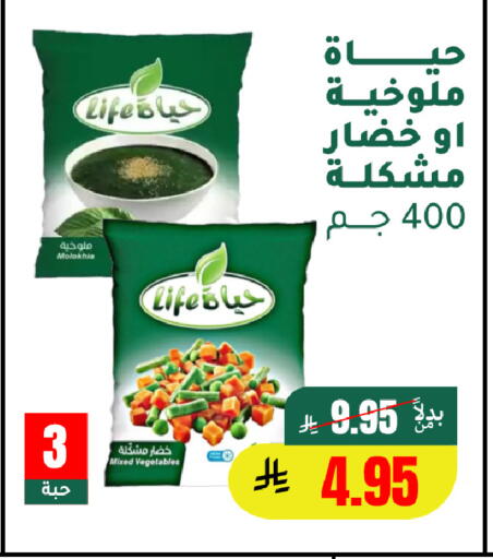 available at الهاجري الأغذية in مملكة العربية السعودية, السعودية, سعودية - أبها
