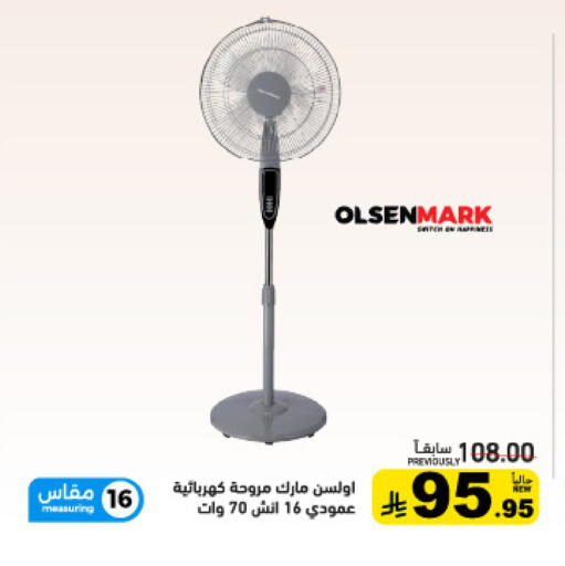 available at أسواق رامز in مملكة العربية السعودية, السعودية, سعودية - تبوك