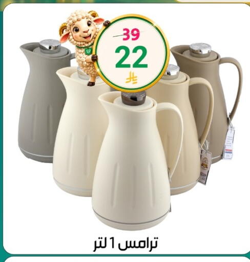 available at دنيا الأسعار in مملكة العربية السعودية, السعودية, سعودية - الرياض