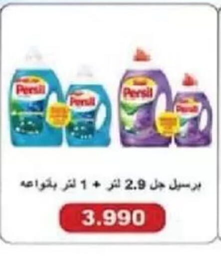 available at جمعية السالمية العاونية in الكويت - مدينة الكويت