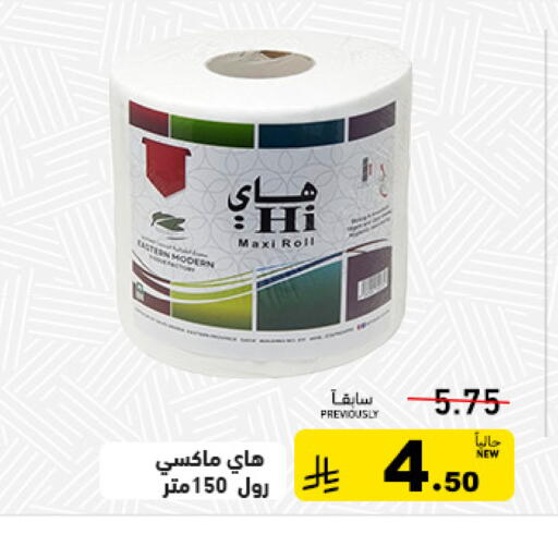 available at Aswaq Ramez in KSA, Saudi Arabia, Saudi - Tabuk